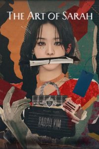 The Art of Sarah Season 1